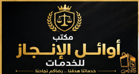 استخراج تصريح زواج سعودي من أ